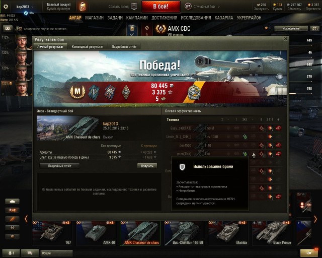 Wargaming 50! Пыщ пыщ, пробил! Урааа!