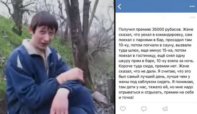 Мужик? Или подкаблучник?