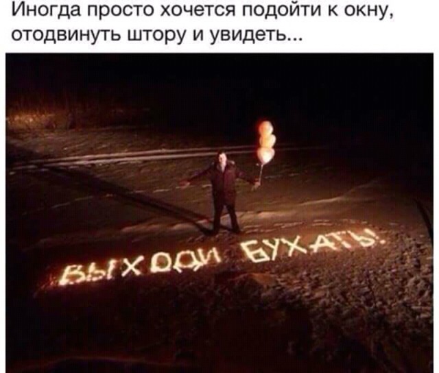 Трезвенники вообще ещё остались?