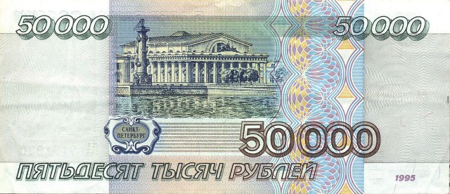 Каждому россиянину 50 000 в месяц!