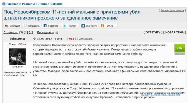 С одного удара. В Омске профессиональный боец отправил подростка в кому