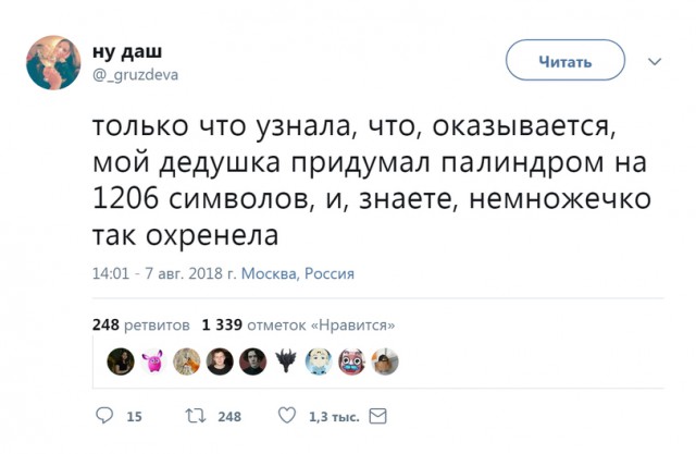 Вроде кириллица и вроде даже русский, но я не могу прочитать это