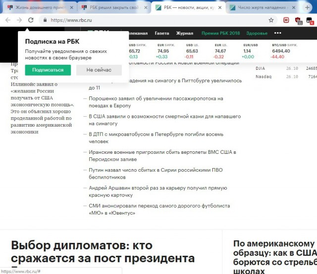 РБК решил закрыть свой сайт.