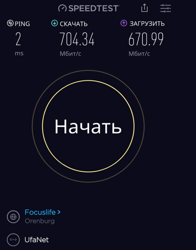 Почему в России такой дешевый интернет?