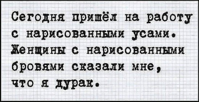 Веселые мысли в картинках для хорошего настроения на весь день