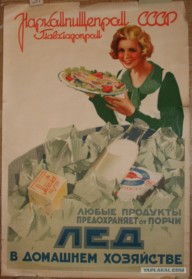 Плакаты времён СССР о еде
