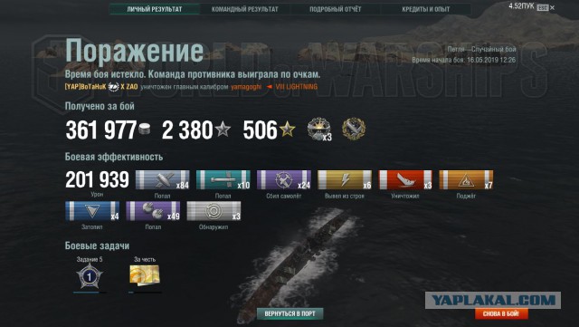 World of Warships - 7