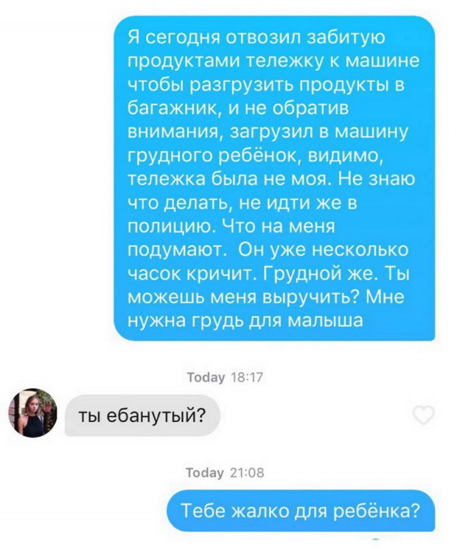 Дважды незамужняя и двое в багажнике. Переписок пост