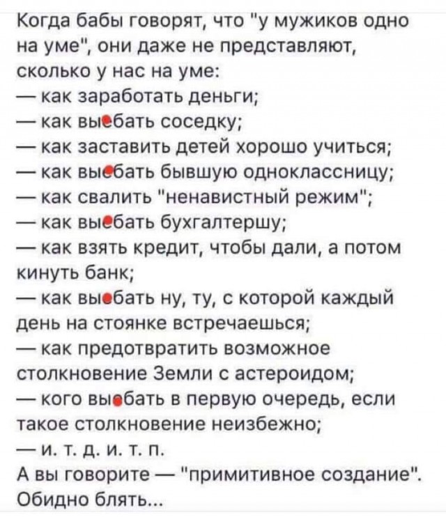 Забавные комментарии из социальных сетей 04.11.19