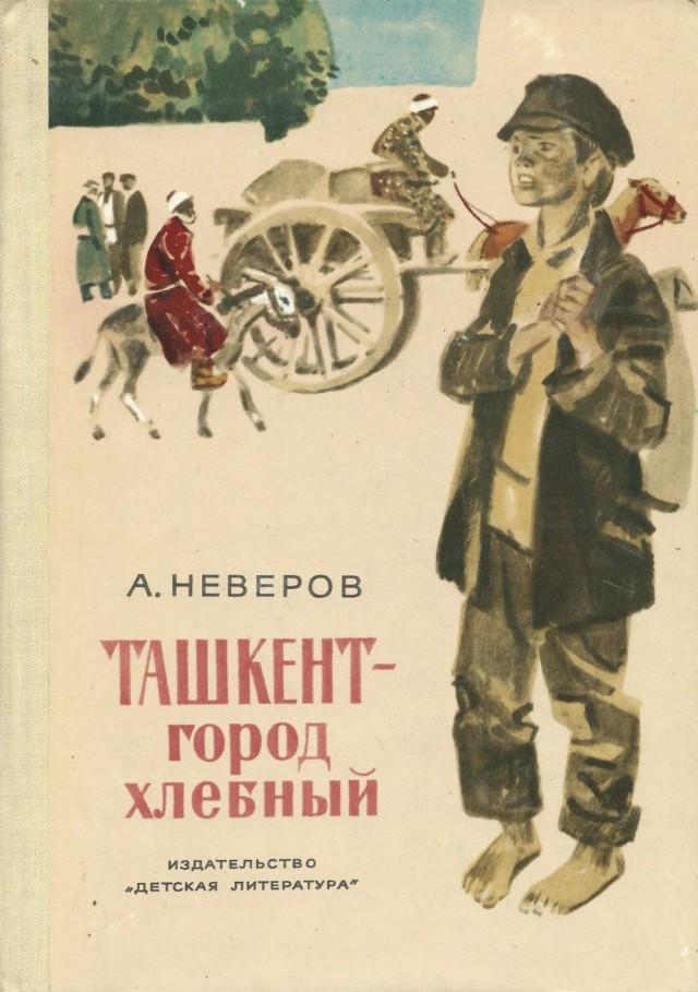 А что читали вы, в своём скучном детстве?