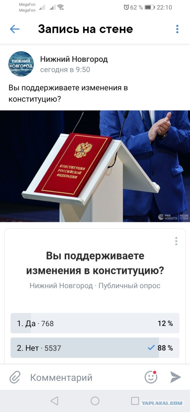 В Нижнем Новгороде в одной из групп поставили опрос по голосованию.