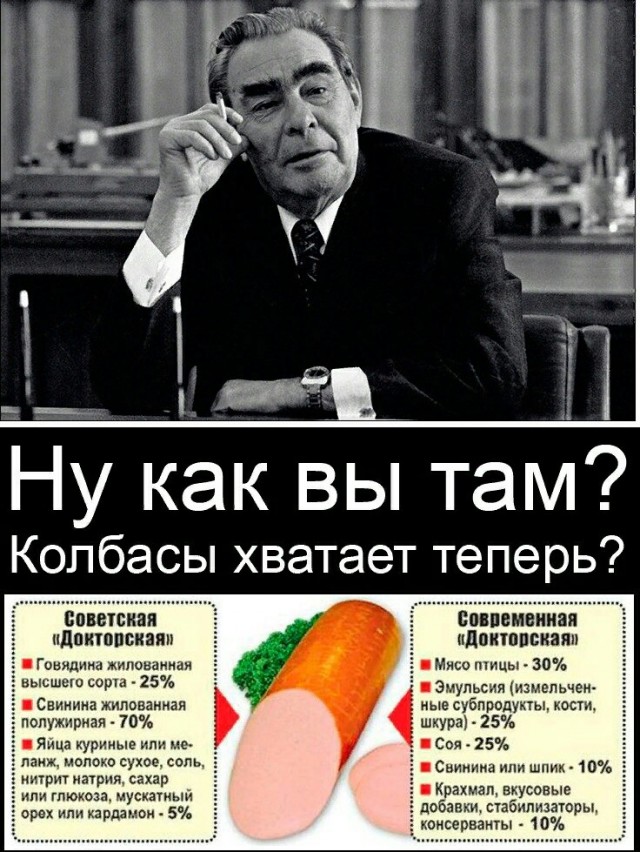 Если честно назрел вопрос - почему в колбасе по 900 рублей в составе соевый белок и мясо птицы?