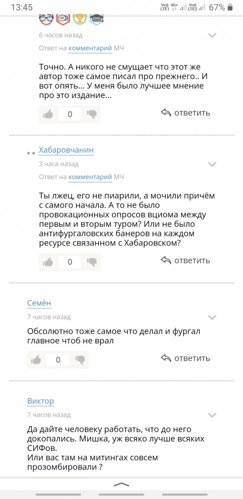 Будешь мил насильно: как пиарщики Дегтярёва влюбляют в него народ