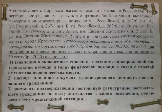 Пожар в восьмиэтажном жилом доме в Краснодаре