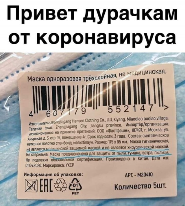 Эти "вечные", одноразовые маски