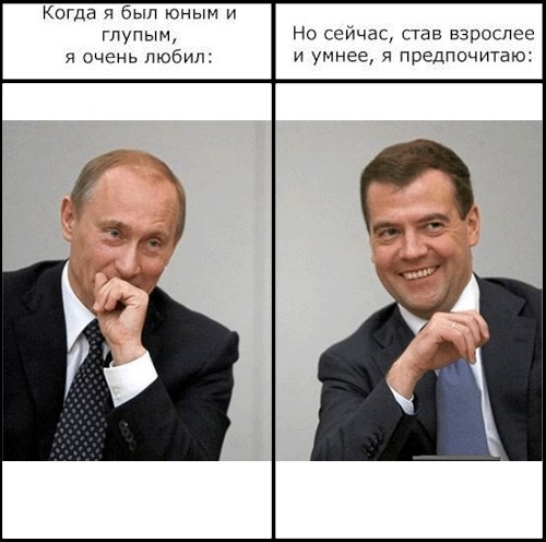 Фотожаба: Когда я был юным и глупым