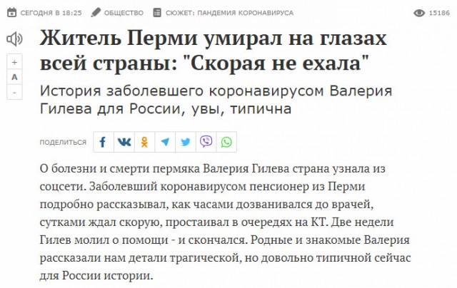 Пандемия. Коронавирус. Россия и мир. Последняя информация. Часть 18