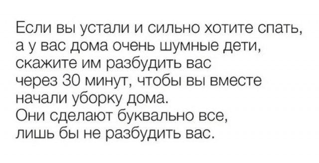 Хитрый папа