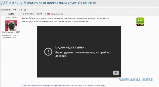 ДТП в Клину. В кои-то веки адекватный хруст. 01.09.2019