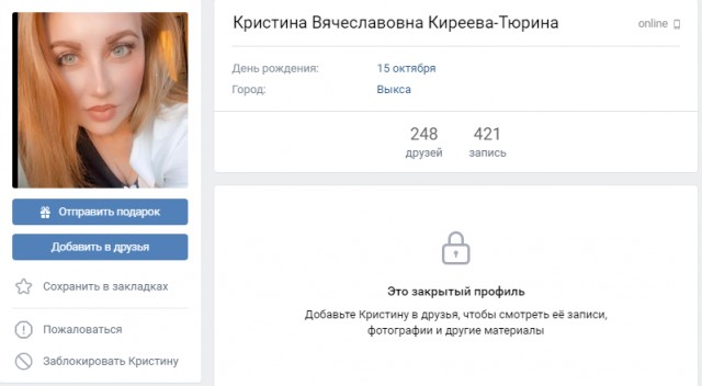 Дурнопахнущий скандал