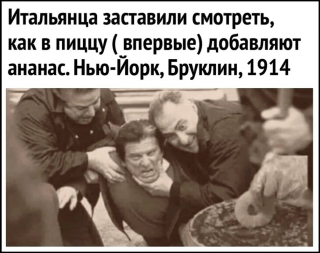 Как легко разозлить итальянца
