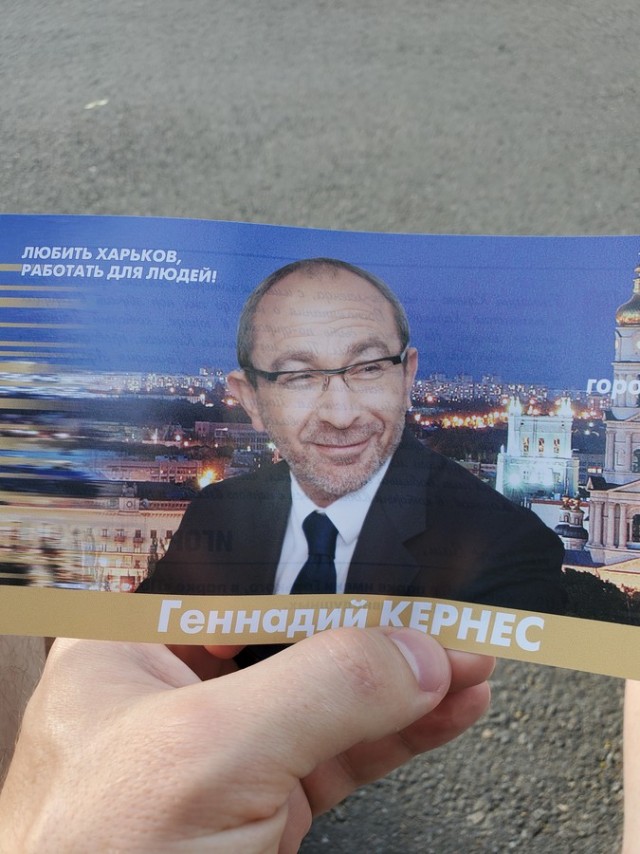Небольшое путешествие в Харьков