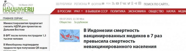 Российский разработчик вакцины от коронавируса не смог внедрить ни одной векторной вакцины за 11 лет