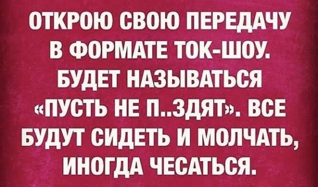 Баянисто-небаянистый юмор. 13.09.21