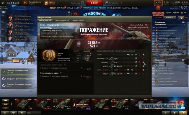 Wargaming 61