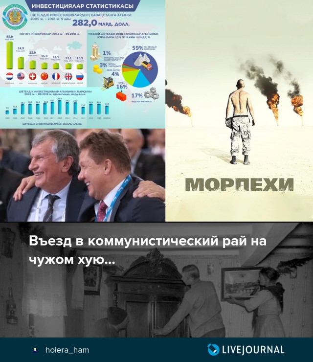 Интересное мнение о закулисной стороне протестов в Казахстане