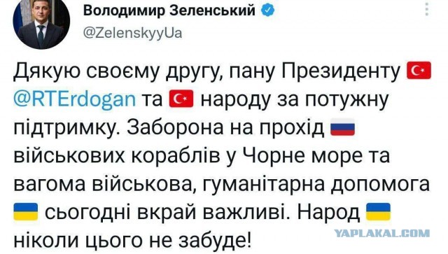 Песков о ситуации на Украине