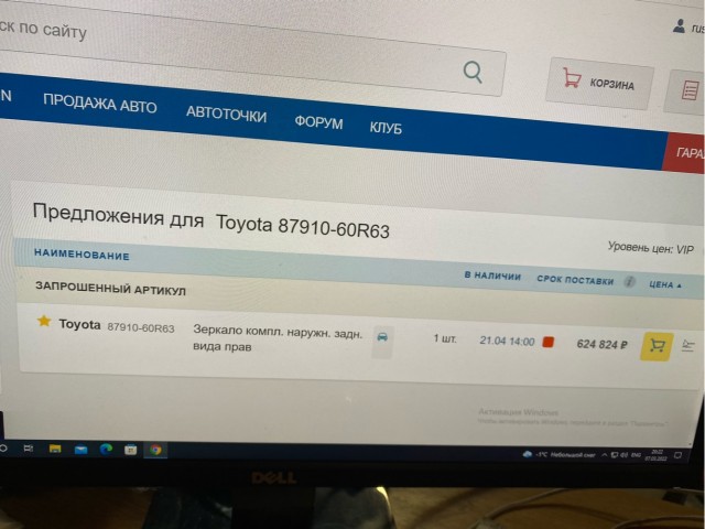 Управлять мечтой нынче дорого