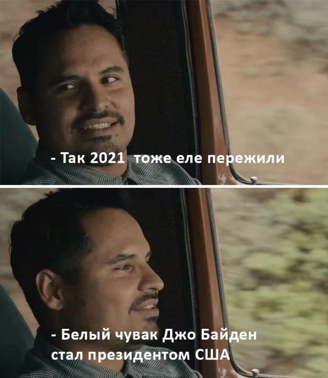 Вспоминая 2021 год