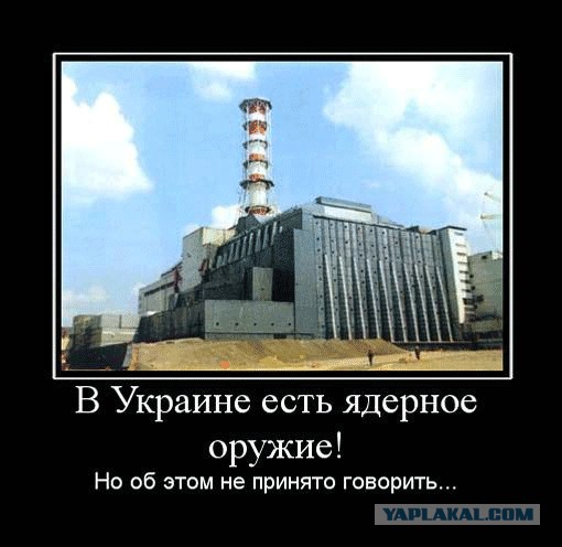 Украинские соцсети: в Павлограде всё готово для химической провокации