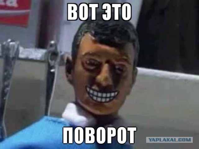 Отомстила