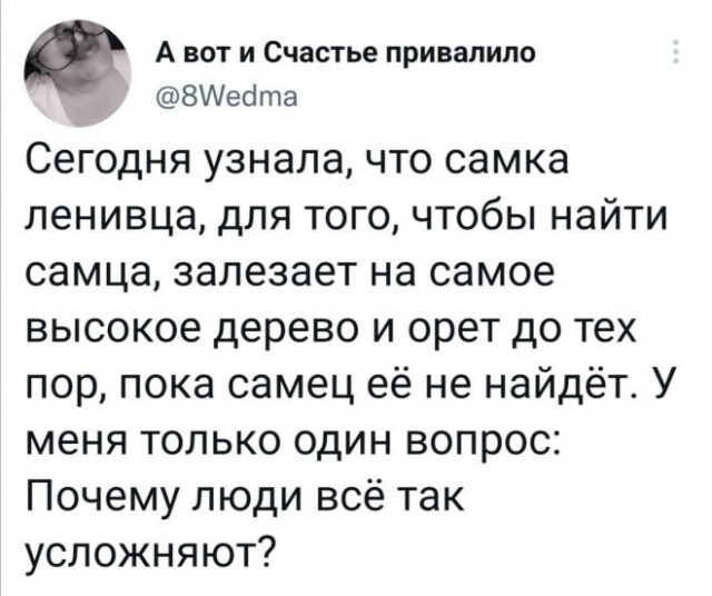 Картинки и мемы для настроения - 15