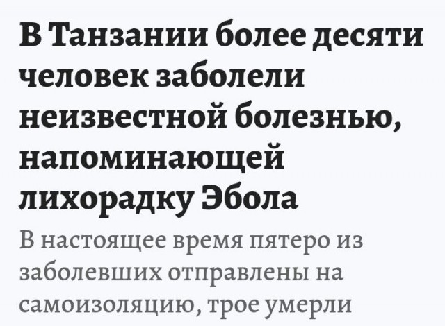 Пандемия съехавших крыш - разновидности болезни. Россия и мир. Часть 38