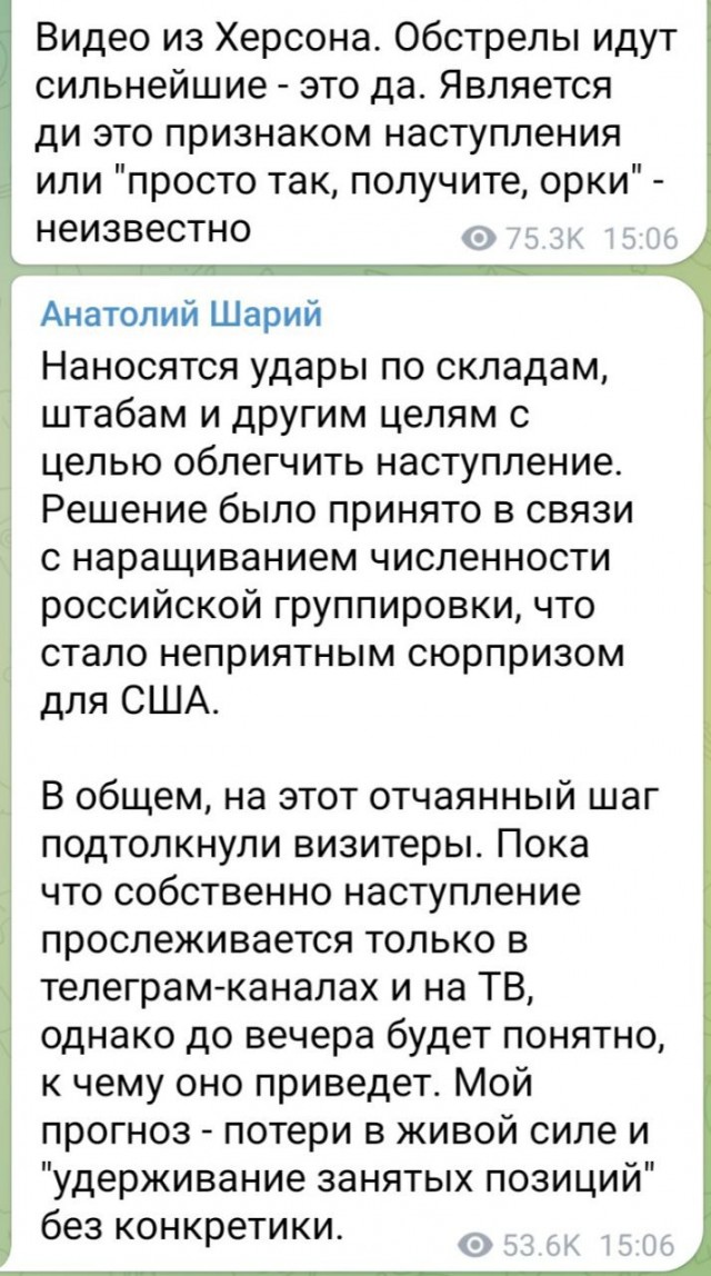 ВСУ объявили о начале наступления на южном фронте