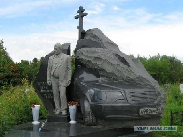 Кладбищенская звезда Интернета