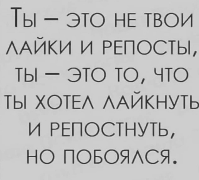 Картинки и мемы, всем хороших выходных