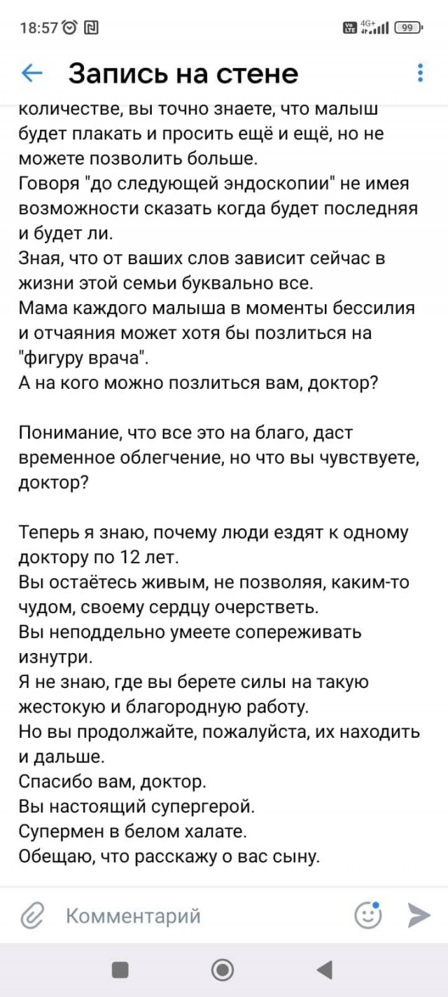 Доктору