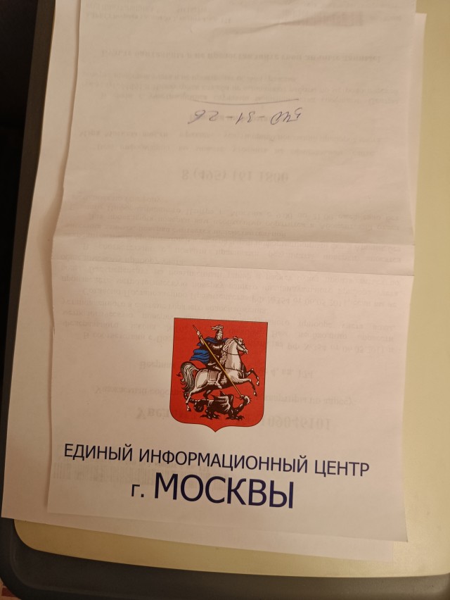 Очередные офигевшие от безнаказанности