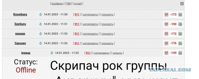 Письмо музыканта Аквариума Борису Гребенщикову