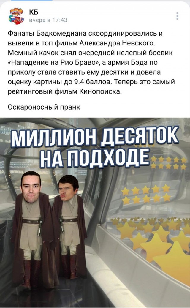 Уот так уот! Фанаты Курицына накрутили рейтинг на Кинопоиске