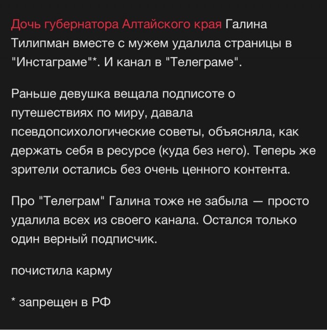 Дочка губернатора Виктора Томенко уезжает жить в США.
