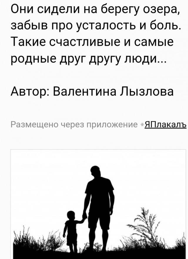 Батя