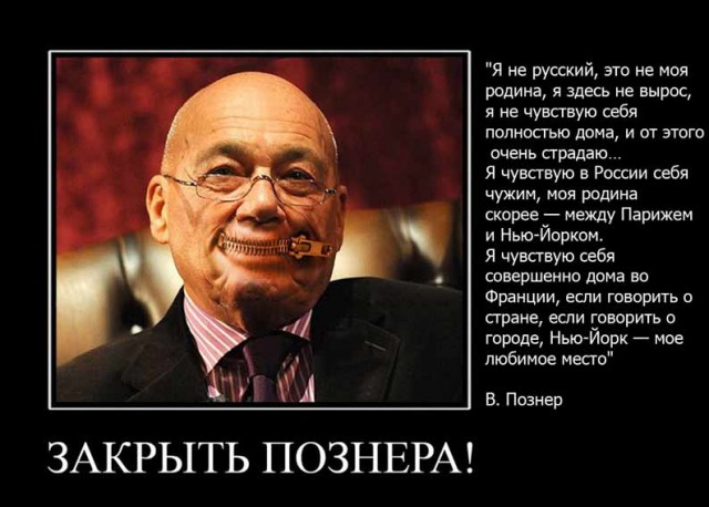 Владимир Познер нарушил годовое молчание