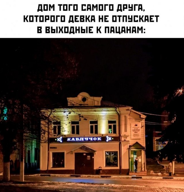 Картинки и мемы, всем хороших выходных