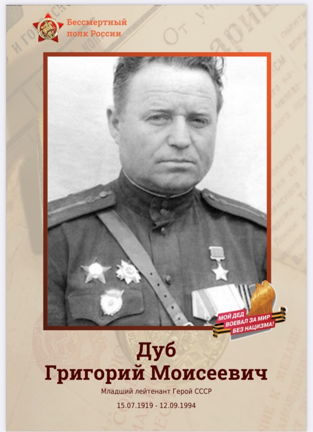 Бессмертный полк на ЯПе
