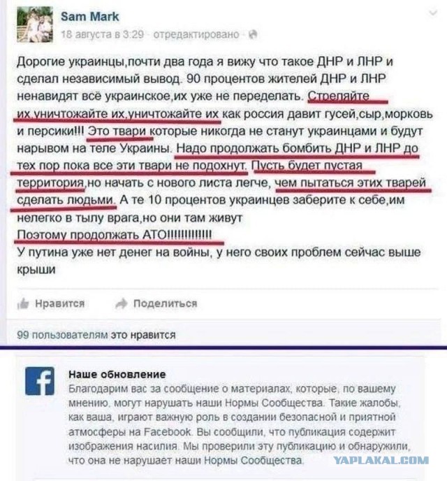 «Не должно быть ни государства этого, ни языка»